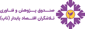 لوگو صندوق تلاشگران اقتصاد پایدار